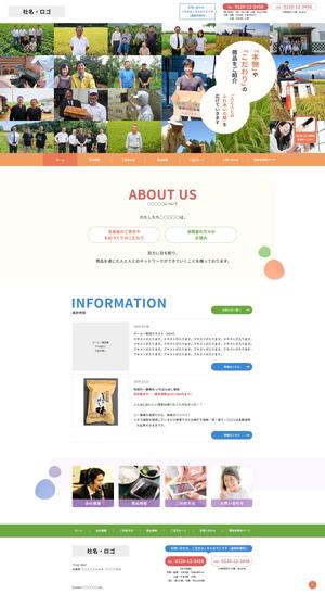 ultimasystem (ultimasystem)さんの自然食品の商社のコーポレートサイトトップページデザイン制作への提案