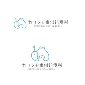 marukei (marukei)さんの歯科医院「カワシモ歯科診療所」のロゴへの提案