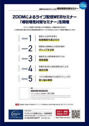 +0 AY DESIGN (plus0_AY)さんのクリニック向けセミナー案内チラシへの提案
