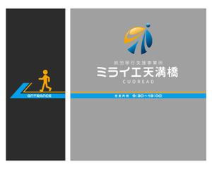 Y.design (yamashita-design)さんの障がい福祉サービスの事業所看板デザインへの提案