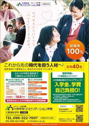akt_design (akt_design)さんの介護福祉学科 紹介チラシへの提案