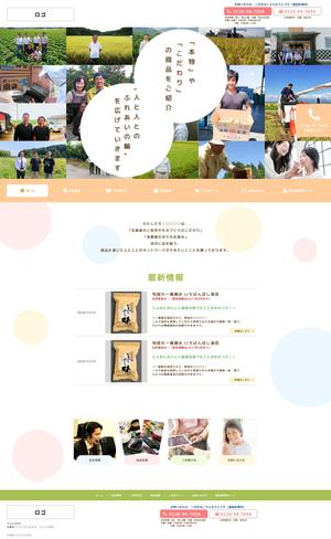 T-bear (T_bear)さんの自然食品の商社のコーポレートサイトトップページデザイン制作への提案