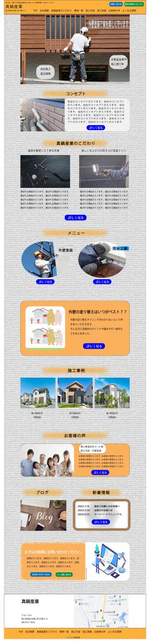 marui (my080587)さんの【ワイヤーフレーム有】外壁塗装ホームページのTOPデザイン（1ページ）募集！！訴求力のあるデザインへの提案