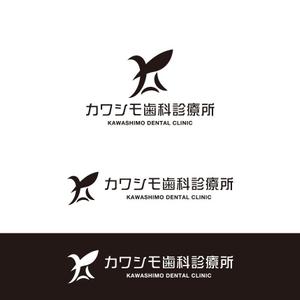 crawl (sumii430)さんの歯科医院「カワシモ歯科診療所」のロゴへの提案
