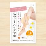 cafeteria85さんのサプリメントのラベルデザインへの提案