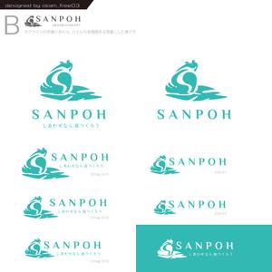 okam- (okam_free03)さんのお庭づくり（エクステリア）の会社「SANPOH」のロゴへの提案