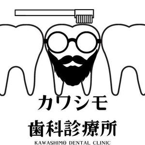 F-ma (soumu066-www)さんの歯科医院「カワシモ歯科診療所」のロゴへの提案