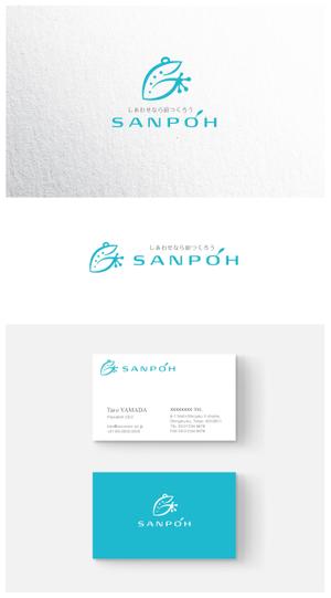 ainogin (ainogin)さんのお庭づくり（エクステリア）の会社「SANPOH」のロゴへの提案