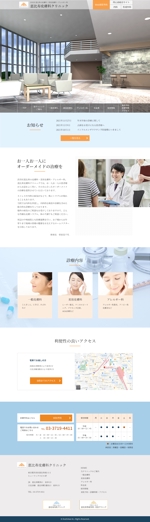 Studio Yua (ocuyayu)さんの皮膚科・内科クリニックHPのリニューアルへの提案