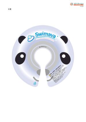 アドデザイン　suga (suga)さんの【人気商品の柄デザイン】ベビー用浮き輪のデザイン案(ラフ案可)への提案