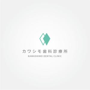 tanaka10 (tanaka10)さんの歯科医院「カワシモ歯科診療所」のロゴへの提案