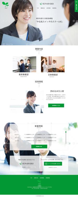 sky333 (sky333)さんの【急募】教育系企業のTOPページデザインへの提案