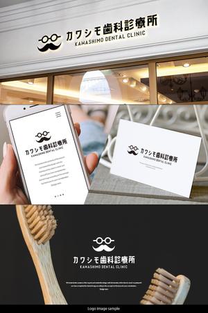 design vero (VERO)さんの歯科医院「カワシモ歯科診療所」のロゴへの提案