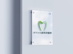 sriracha (sriracha829)さんの歯科医院「カワシモ歯科診療所」のロゴへの提案
