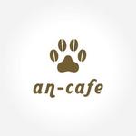 PiPiPiさんの「an-cafe」のロゴ作成への提案