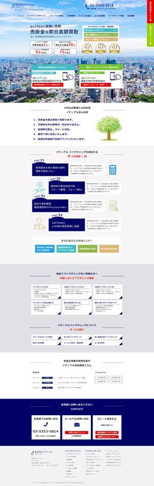 sky333 (sky333)さんのファクタリング会社のホームページリニューアル　トップページデザイン　PSDありへの提案