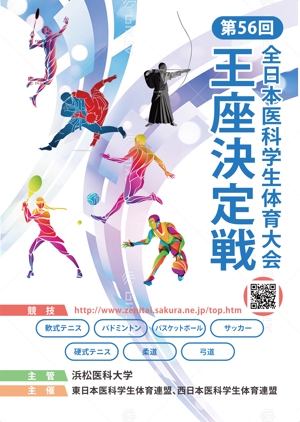 FirstDesigning (ichi_15)さんの「第56回全日本医科学生体育大会王座決定戦」のポスターへの提案