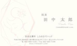 Y's village (yuicamel)さんの美容皮膚科の名刺のデザインと入稿データ作成への提案