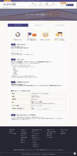 collisnix (collisnix)さんのトランクルームサイト「契約の流れ」のLP作成への提案