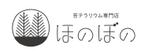 塩崎　まどか (m_shiozaki)さんの苔テラリウム専門店のロゴ作成への提案