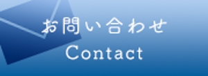 hirahira0622さんのコーポレートサイトのバナー作成２点（ISO認証、問い合わせフォーム）への提案