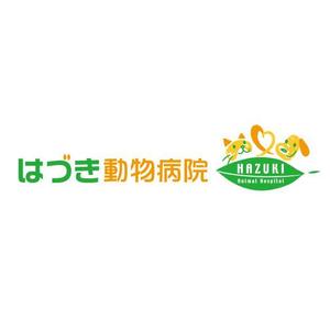 tera0107 (tera0107)さんの「はづき動物病院」のロゴ作成への提案