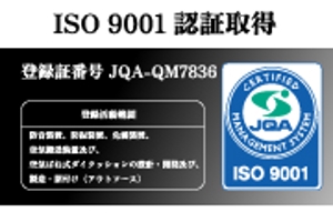 はなこさ (hanakosa1605)さんのコーポレートサイトのバナー作成２点（ISO認証、問い合わせフォーム）への提案