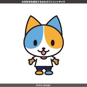 IKOHS DESIGN (ikohs-design)さんの体育教室を運営する会社のマスコットキャラへの提案