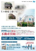 くじら (ahk_works)さんの不動産屋の買取チラシへの提案