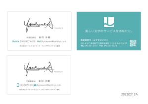 J-DESIGN Collabo. (JD15)さんのシグネチャー入り名刺のデザインへの提案
