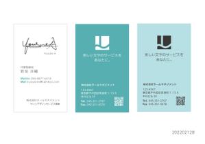 J-DESIGN Collabo. (JD15)さんのシグネチャー入り名刺のデザインへの提案