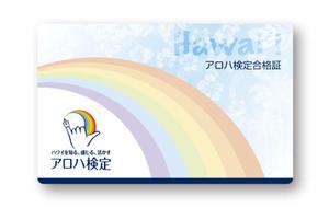 atelier_etさんのアロハ検定受検者への合格証デザイン制作依頼への提案