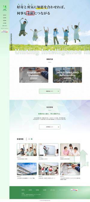 yuki (5f4ce4d07991b)さんの【急募】教育系企業のTOPページデザインへの提案