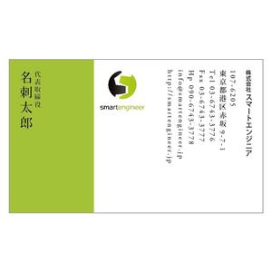 nagono1 (miwakoji)さんの会社の名刺デザイン作成（会社ロゴあり）への提案