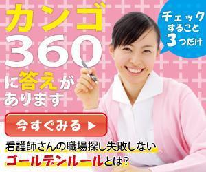 romihiroDesign (romihiro25)さんの看護師転職支援サイトのバナー作成への提案