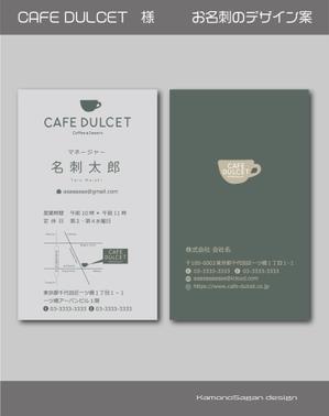 賀茂左岸 (yasuhiko_matsuura)さんの新規オープンのカフェの名刺デザイン作成への提案