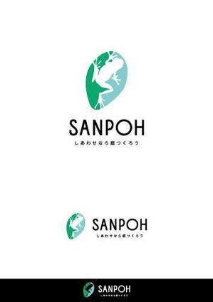 ヘブンイラストレーションズ (heavenillust)さんのお庭づくり（エクステリア）の会社「SANPOH」のロゴへの提案
