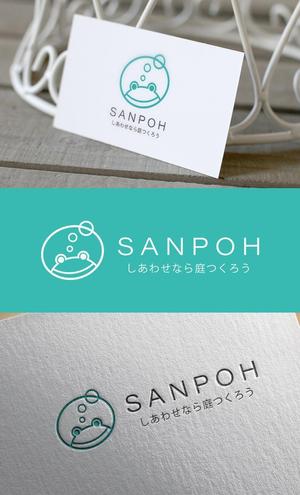 mizuno5218 (mizuno5218)さんのお庭づくり（エクステリア）の会社「SANPOH」のロゴへの提案