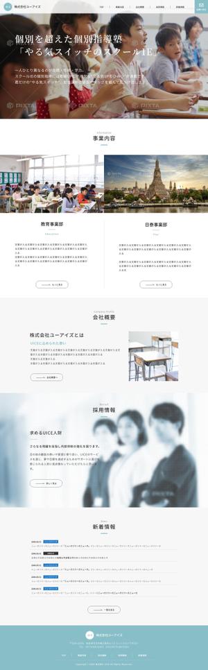 SWDesign (swdesign)さんの【急募】教育系企業のTOPページデザインへの提案