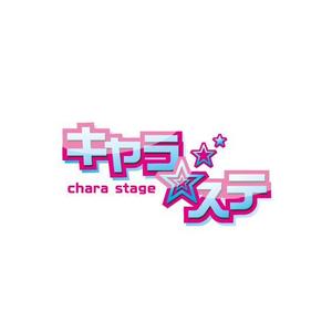 Cheshirecatさんのコスプレイベント「キャラ☆ステ」のロゴ作成への提案