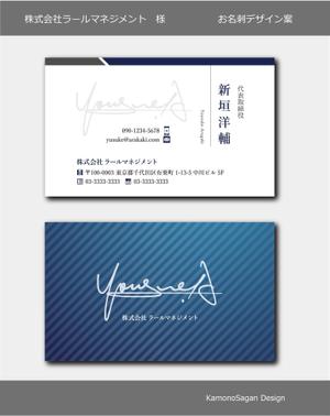 賀茂左岸 (yasuhiko_matsuura)さんのシグネチャー入り名刺のデザインへの提案