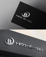 P Design (DesignStudio)さんの「トキワコーポレーション」のロゴへの提案