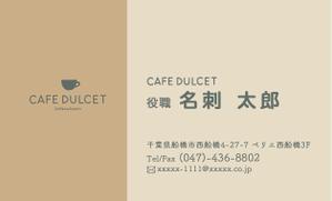小栗 (s_oguri)さんの新規オープンのカフェの名刺デザイン作成への提案