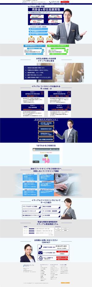 TOP55 (TOP55)さんのファクタリング会社のホームページリニューアル　トップページデザイン　PSDありへの提案