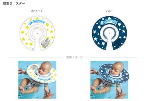 miruyuki (miruyuki)さんの【人気商品の柄デザイン】ベビー用浮き輪のデザイン案(ラフ案可)への提案