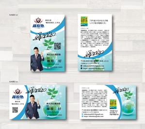 SUPLEY_ad (ad_infinity007)さんの≪裏表1枚≫名刺(91 × 55 mm)のデザイン作成への提案