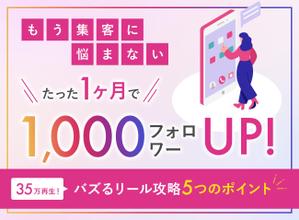 Gururi_no_kotoさんのランディングページのヘッダーデザインへの提案