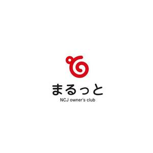 耶耶 (yuki_tk_s)さんの住宅会社のオーナークラブの名称「まるっと」のロゴにNCJ owner's clubの英入への提案