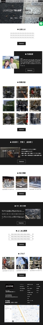 福岡　駿 (shunf)さんの【ワイヤーフレームあり】石材店のオフィシャルサイトTOPデザインの募集への提案
