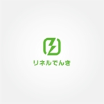 tanaka10 (tanaka10)さんの再生可能エネルギーの小売事業「リネルでんき」のロゴへの提案
